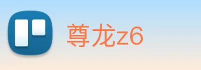 尊龙z6 logo